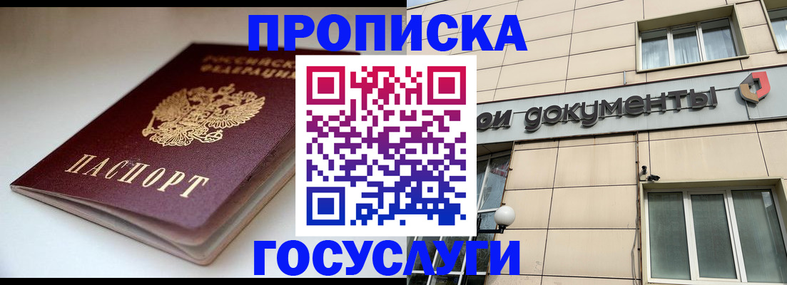 временная регистрация госуслуги в Лянторе