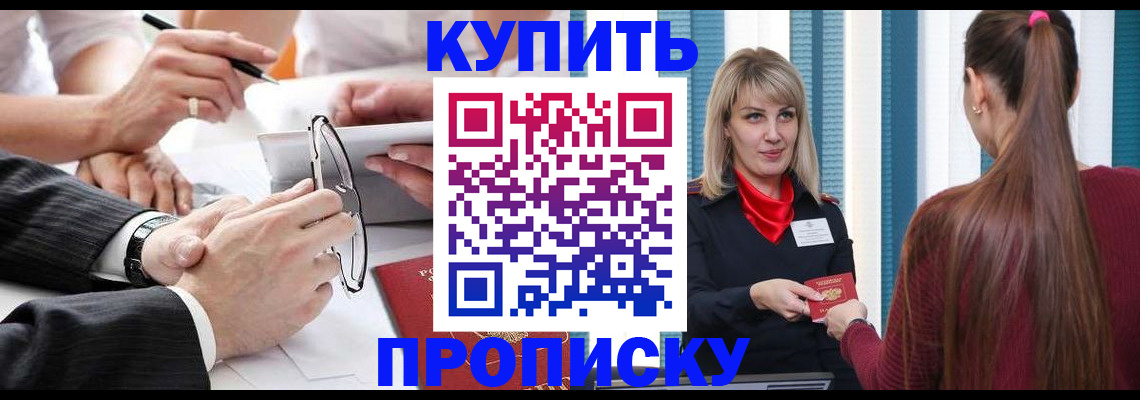 временная регистрация гарантия в Лянторе