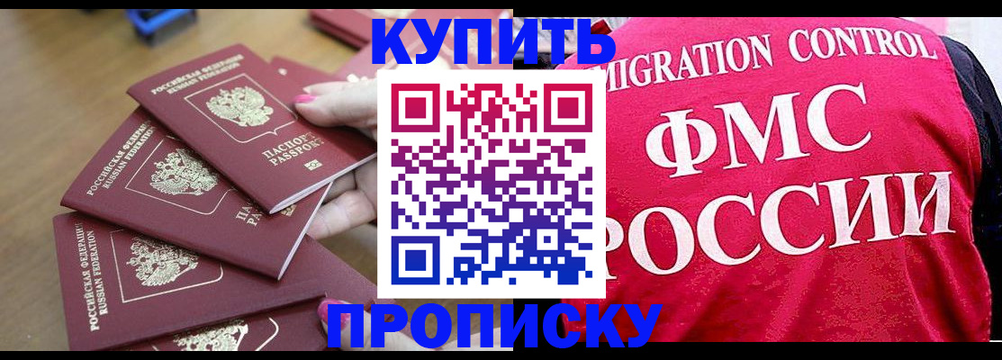 прописка регистрация в Лянторе