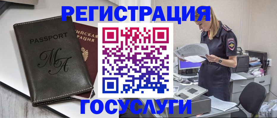 прописка законно в Лянторе
