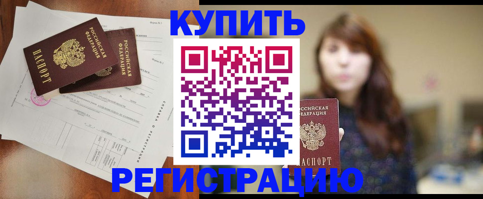 прописка поиск в Лянторе