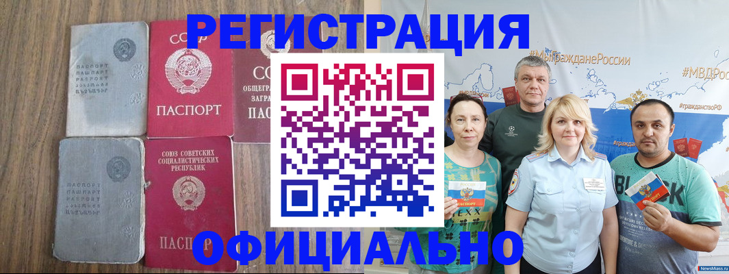прописка законно в Лянторе
